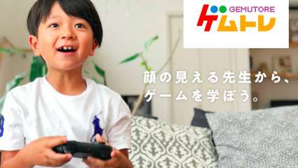 New Japanese Tutoring Service "Gemutore" Wants To Help Kids Excel At Video Games