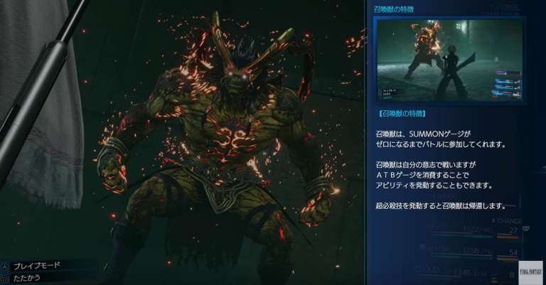 Ifrit, one of the summon spells in Final Fantasy VII Remake, will only be available in boss battles when certain conditions are met