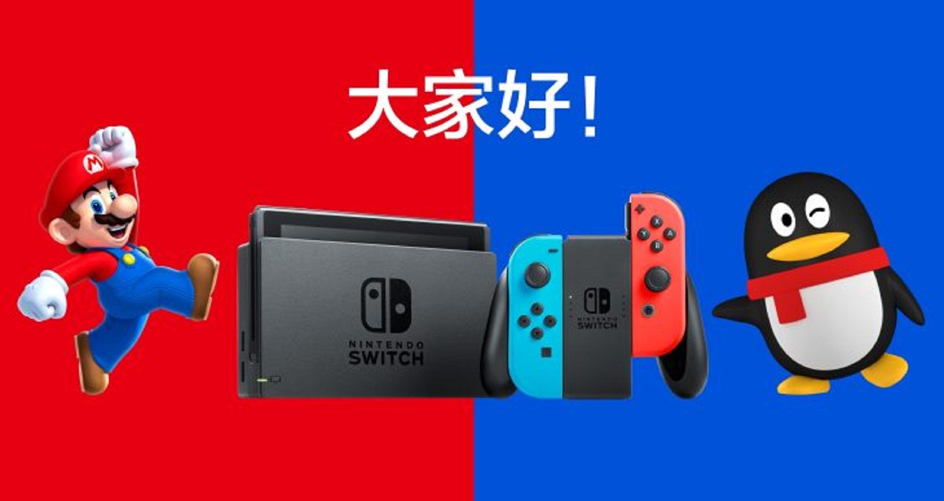 Note: Avoid Importing Nintendo Switch Games From China Due To Tencent Games Region-Locked To Tencent Servers Alone
