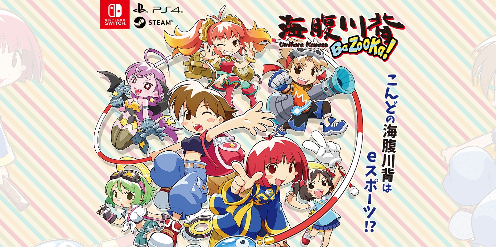 Umihara Kawase BaZooKa! Website Launched With Release Planned For Late Spring