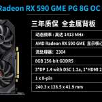 Radeon RX 590 GME