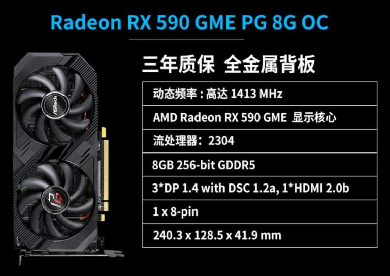 Radeon RX 590 GME