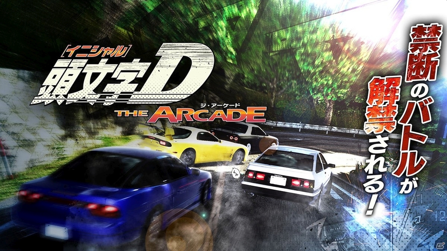 SEGA Announces “Initial D The Arcade” Based On Popular Racing Series In Japan