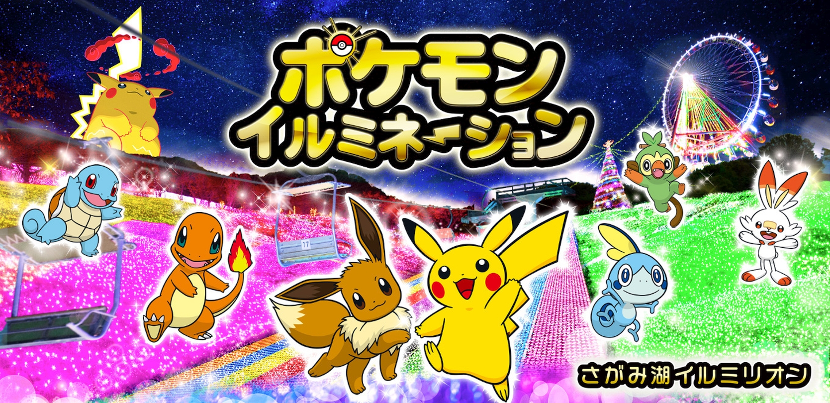 Pokémon Illumination Event Returns In Japan To Light Up Fans’ Lives