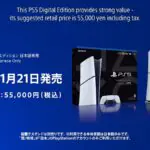 Sony Drops PS5 Digital Edition Price in Japan to Just $350