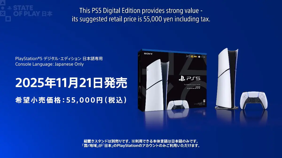 Sony Drops PS5 Digital Edition Price in Japan to Just $350
