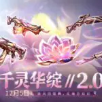 VALORANT's Mystbloom 2.0 Bundle Drops December 4 With Wild New Weapons