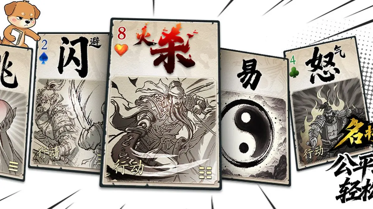 Bang! Creator Teams Up for New Chinese History Card Game 名将杀
