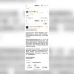 League Pro Naiyou Accused of Matchfixing as Teammate's 'I'm a Clown' Post Rocks LPL