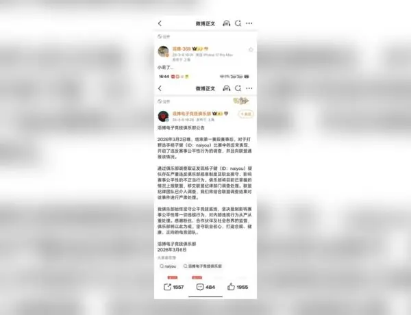 League Pro Naiyou Accused of Matchfixing as Teammate's 'I'm a Clown' Post Rocks LPL