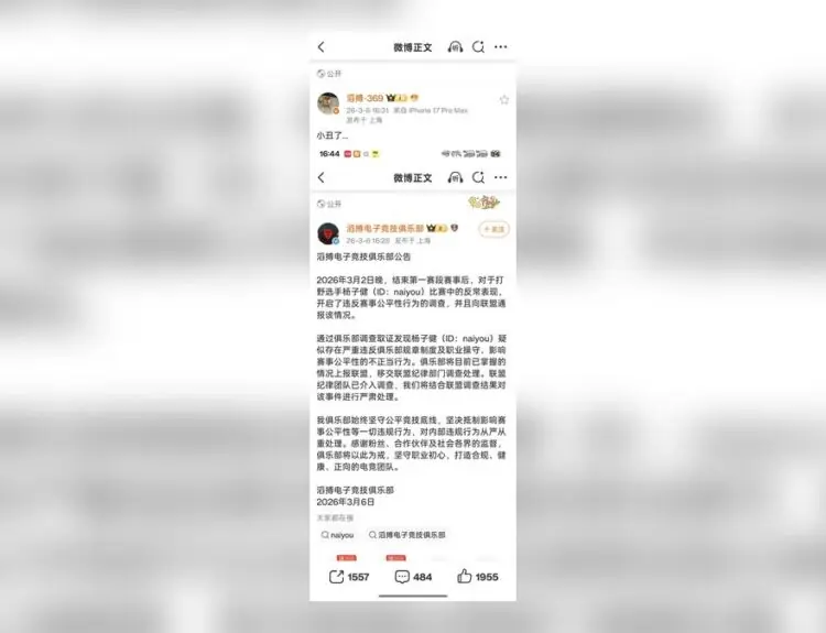 League Pro Naiyou Accused of Matchfixing as Teammate's 'I'm a Clown' Post Rocks LPL