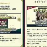 Japanese Idol Game Celebrates 11th Anniversary With Major Content Update