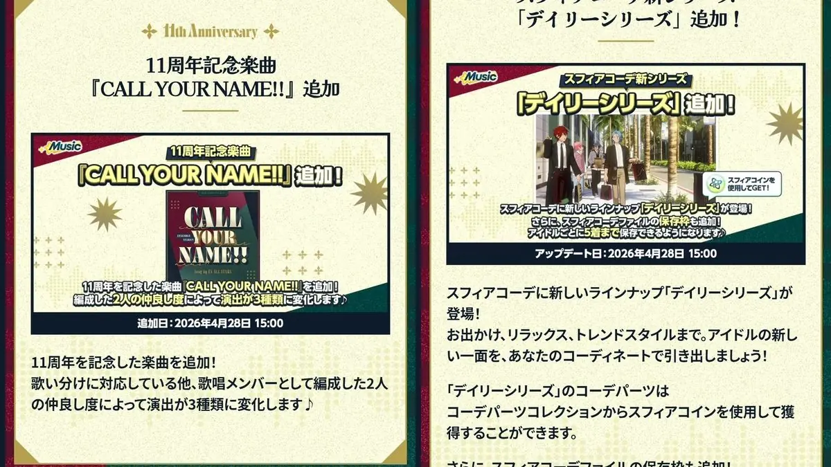 Japanese Idol Game Celebrates 11th Anniversary With Major Content Update