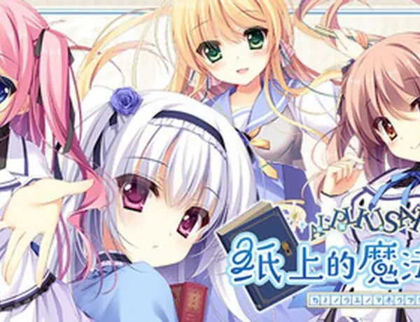 Paper Magician Gets HD Chinese Release on Steam with Enhanced Features