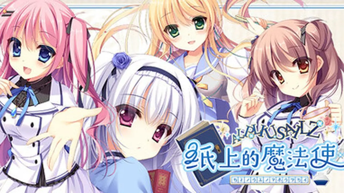 Paper Magician Gets HD Chinese Release on Steam with Enhanced Features